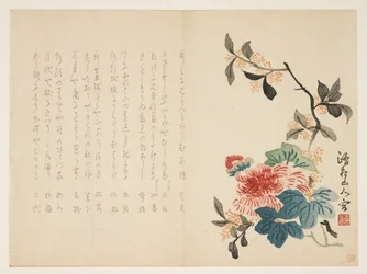 Autumn Flowers, c.1854-59